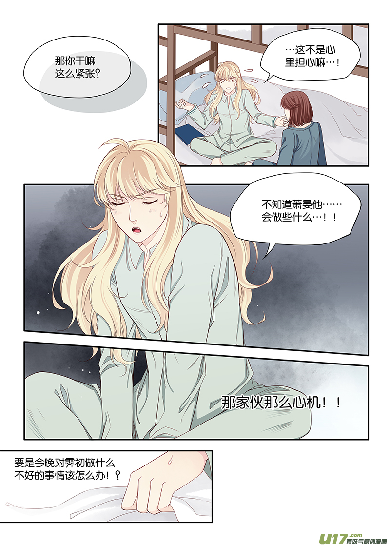 31-第34话