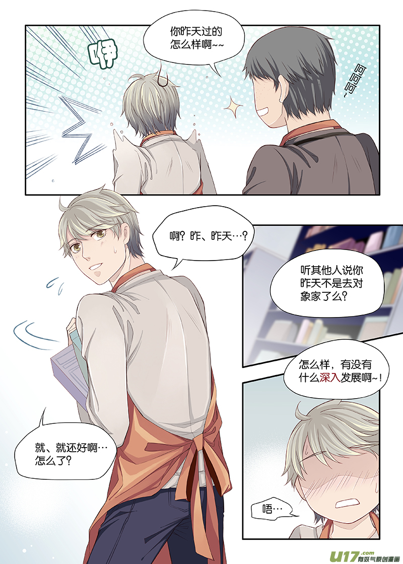 35-第38话