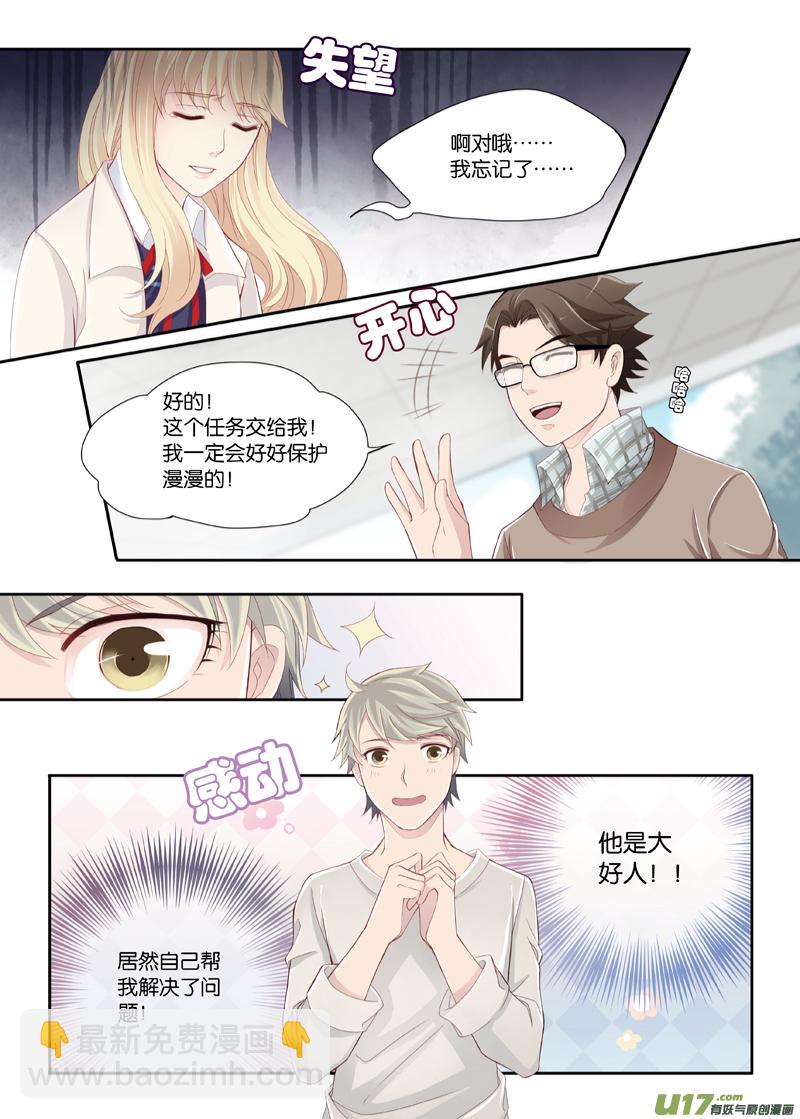 05-第6话