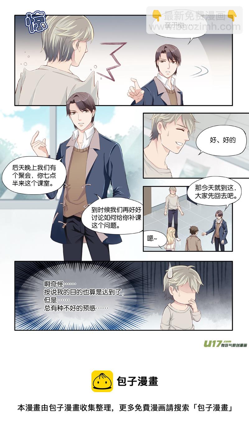 05-第6话