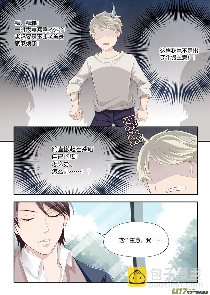 05-第6话