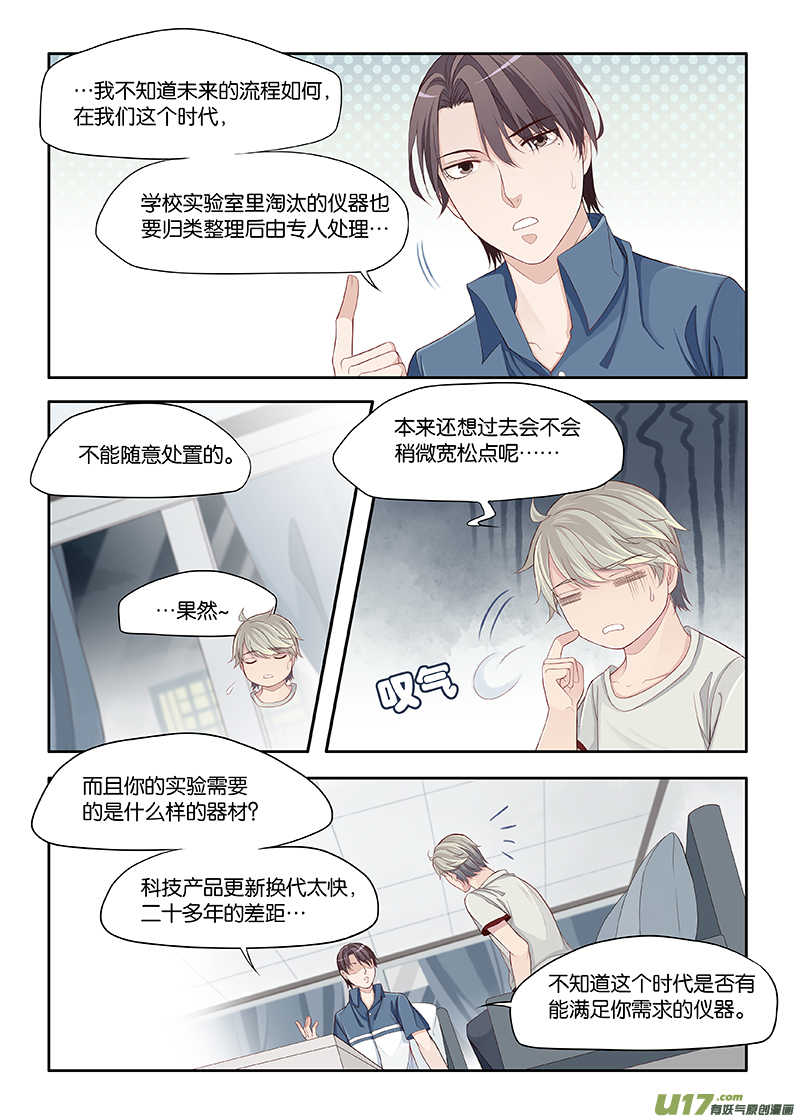 67-第70话