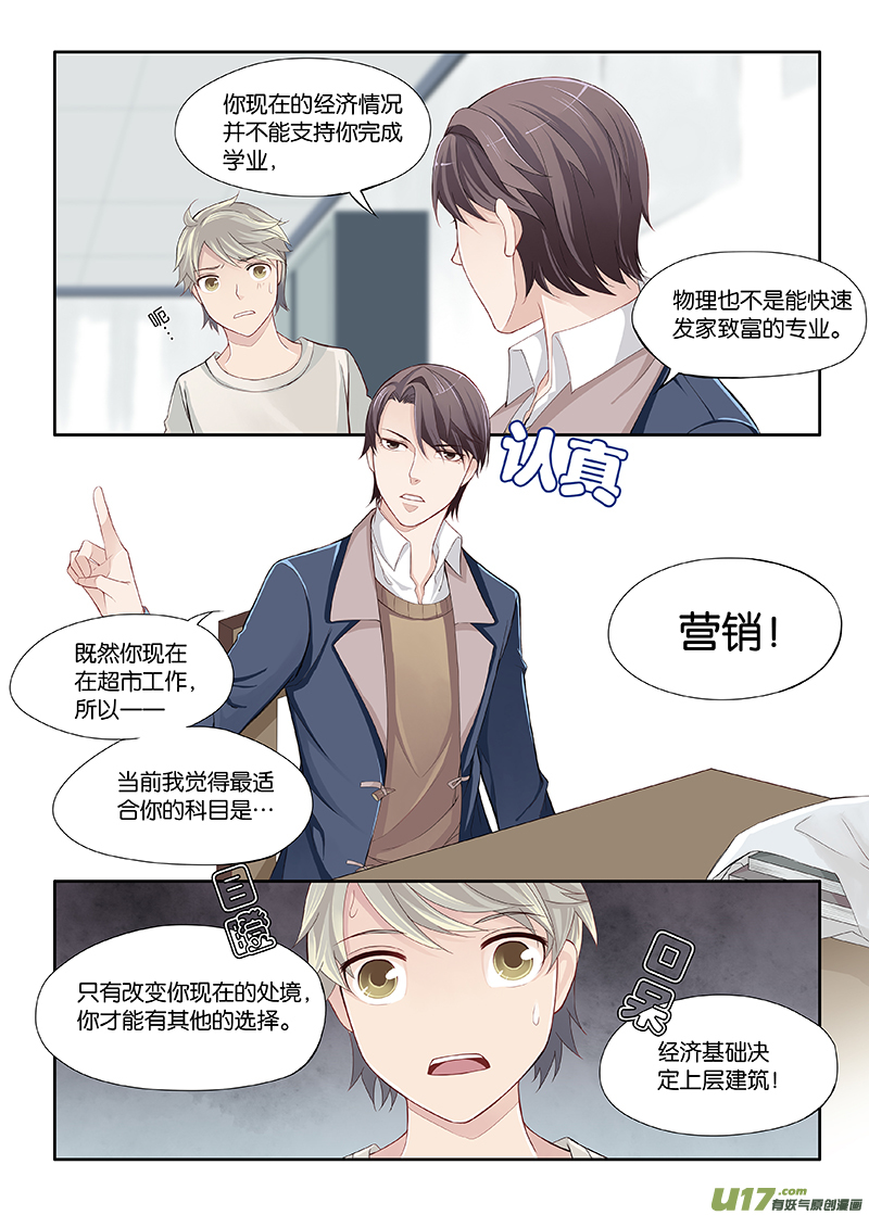 07-第8话