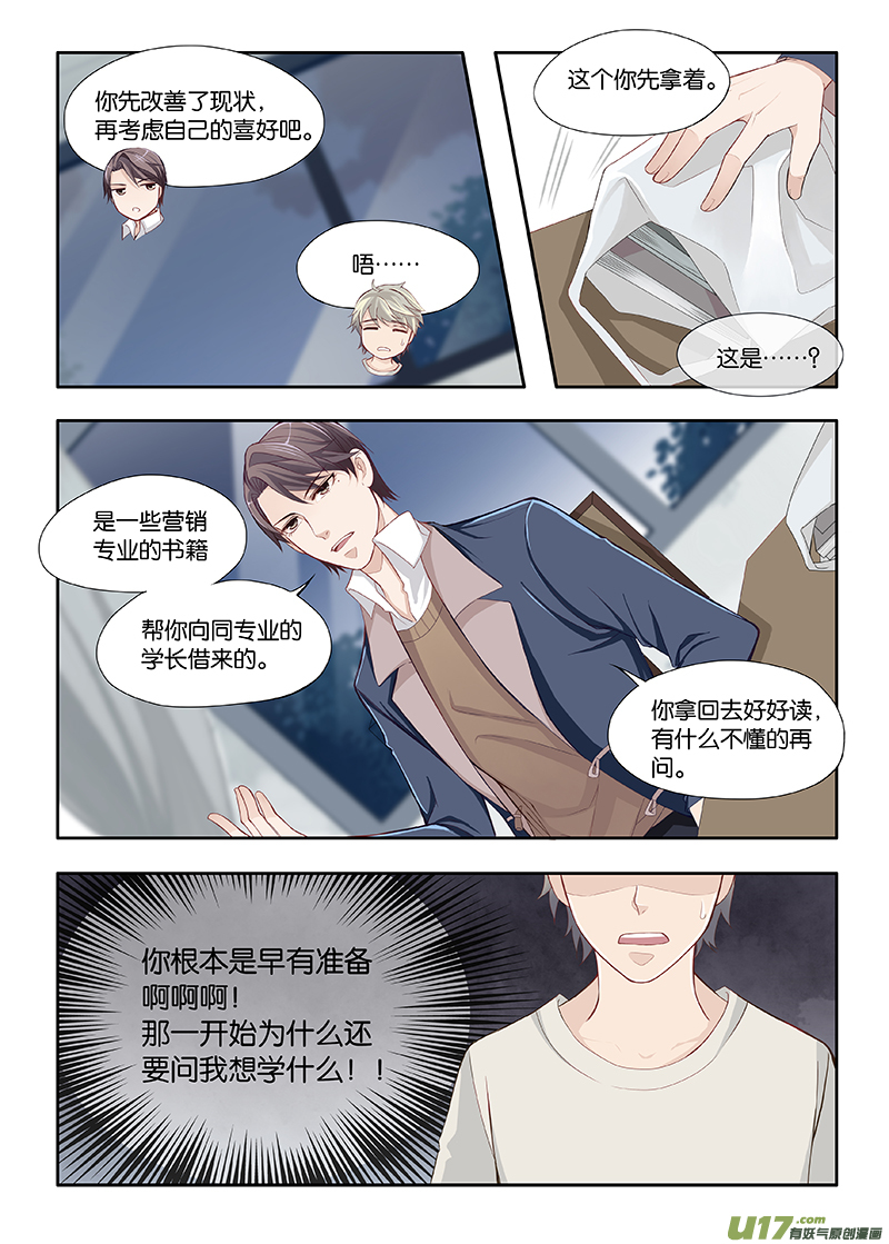 07-第8话