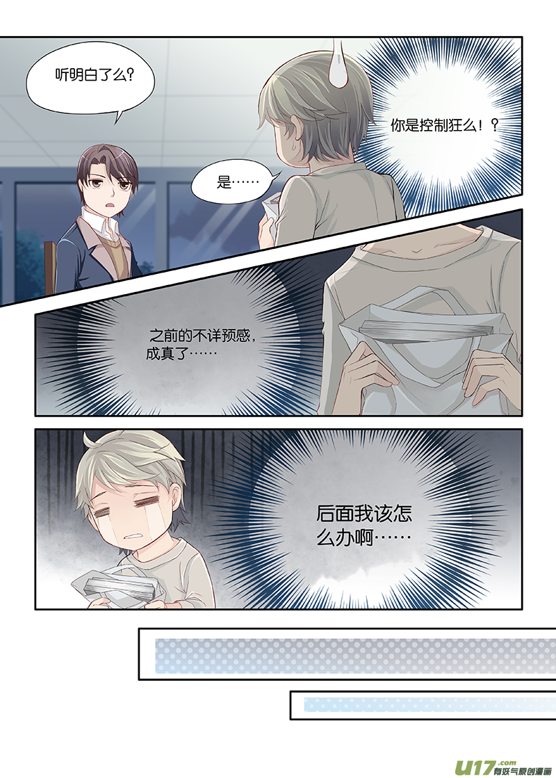 07-第8话
