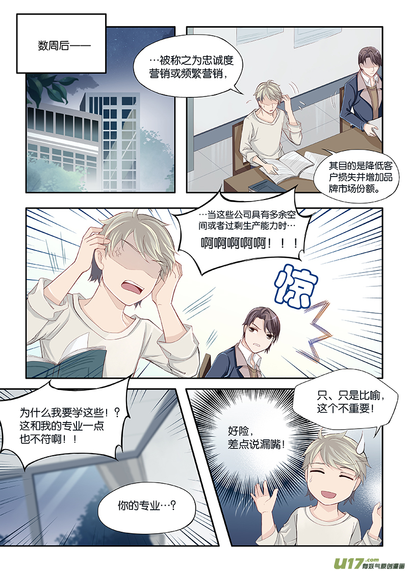 07-第8话