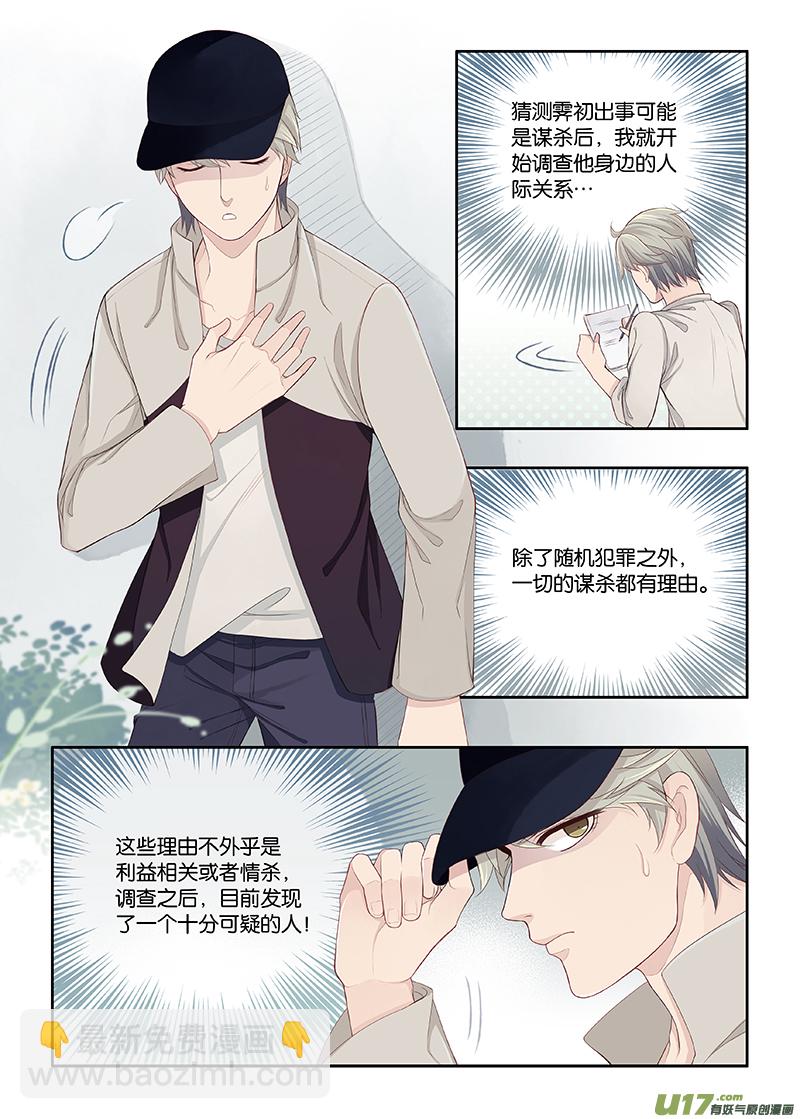 77-第80话