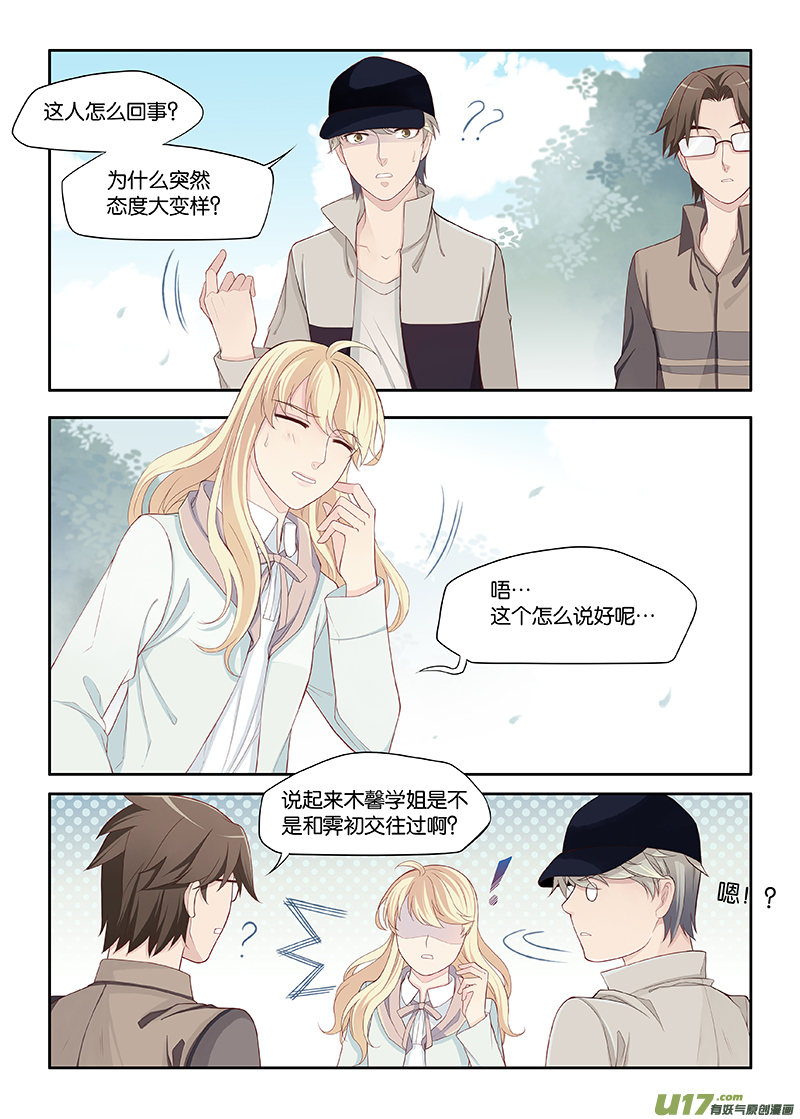 81-第84话