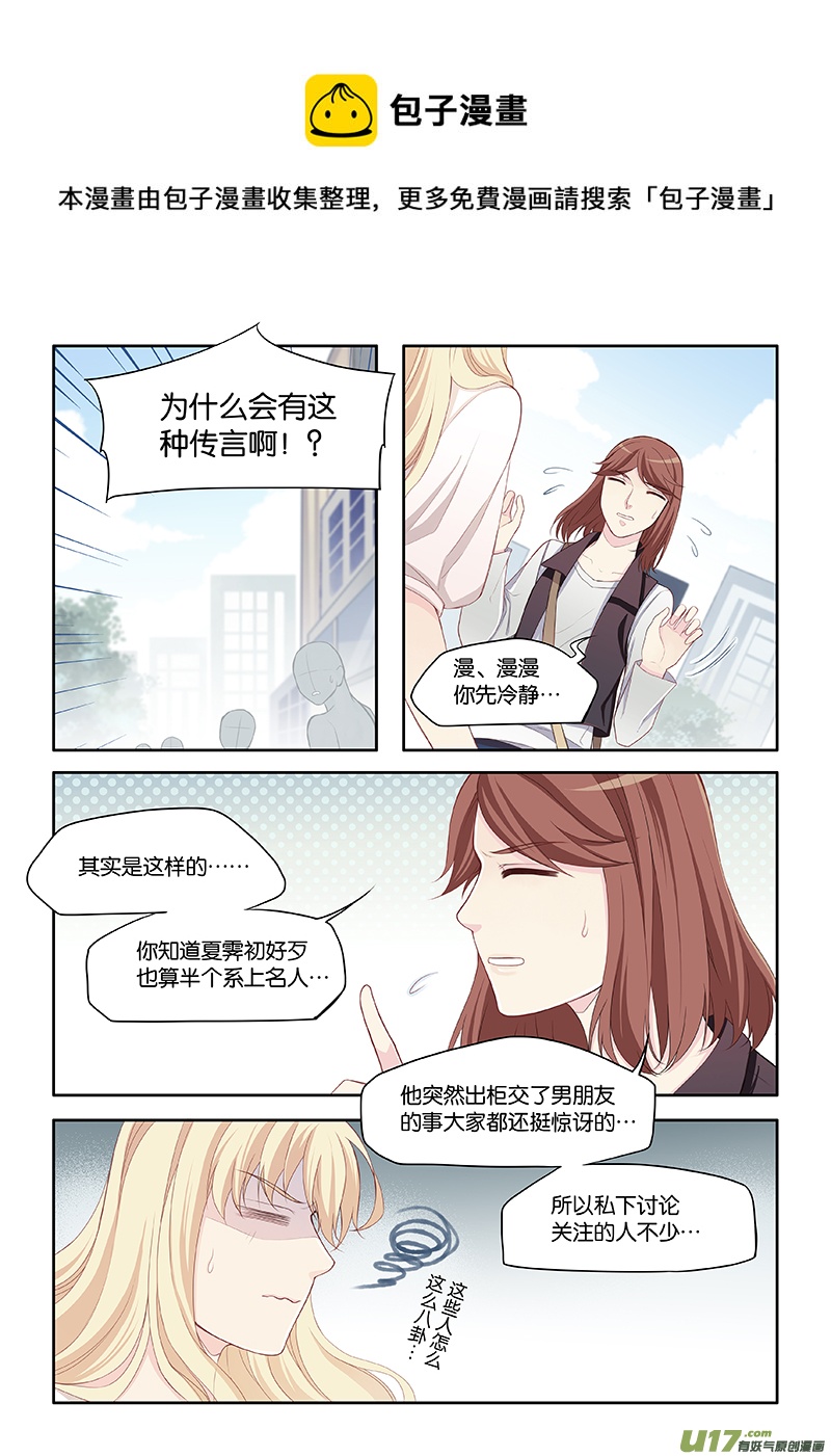 83-第86话