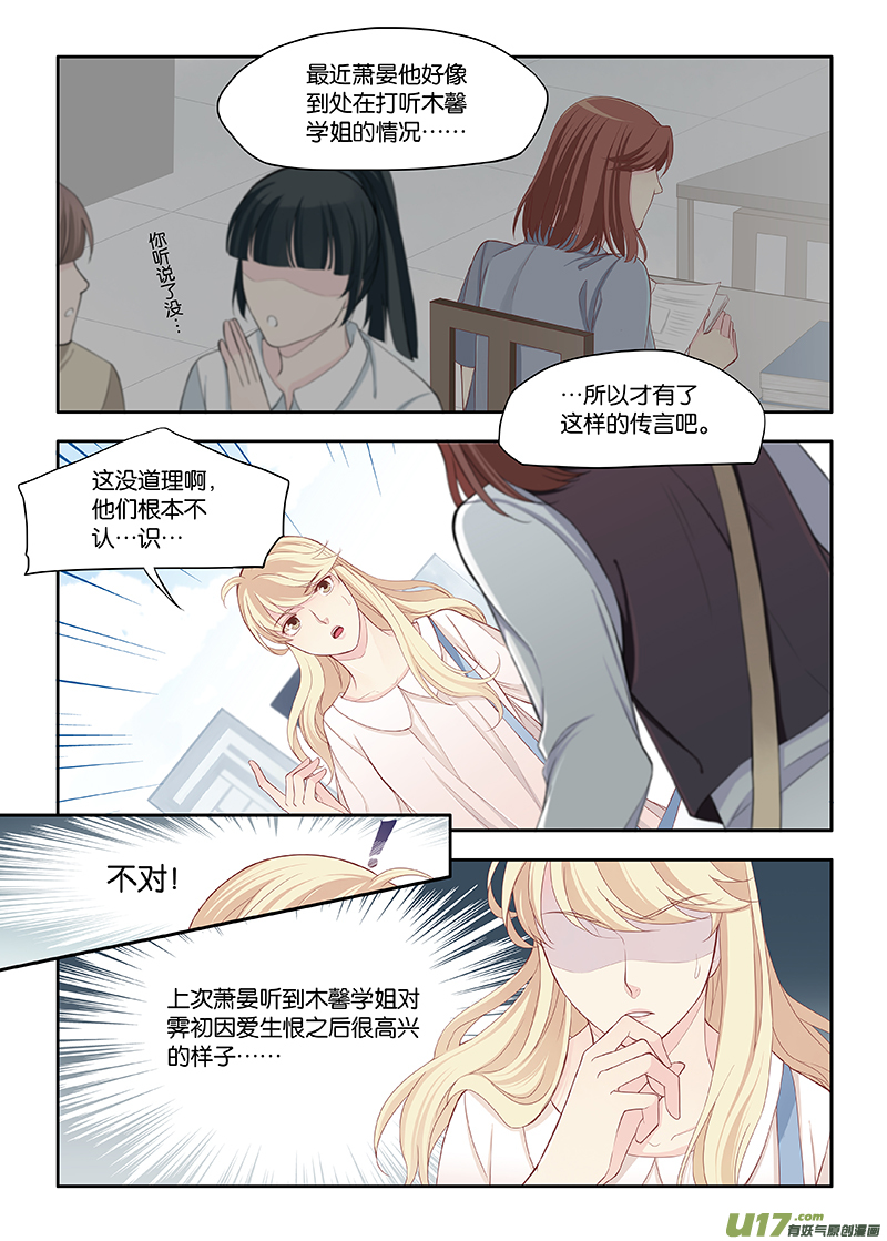 83-第86话