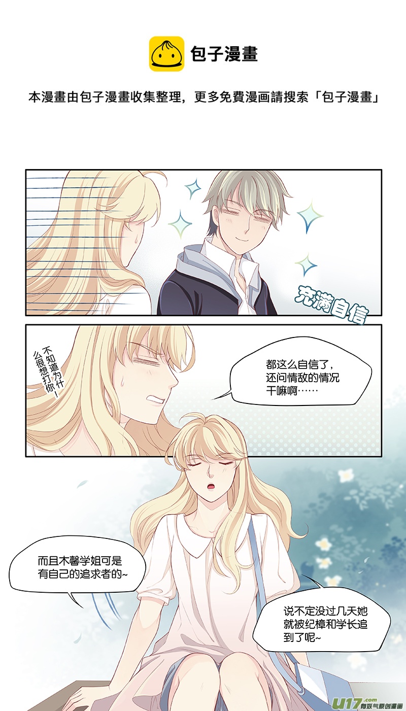 85-第88话