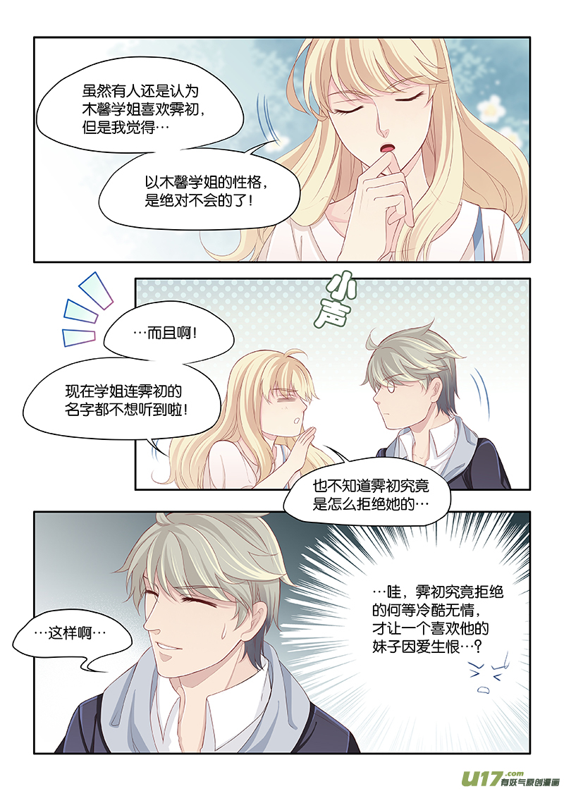 85-第88话
