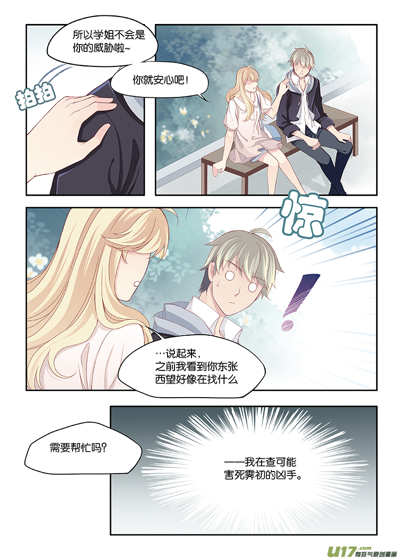 85-第88话