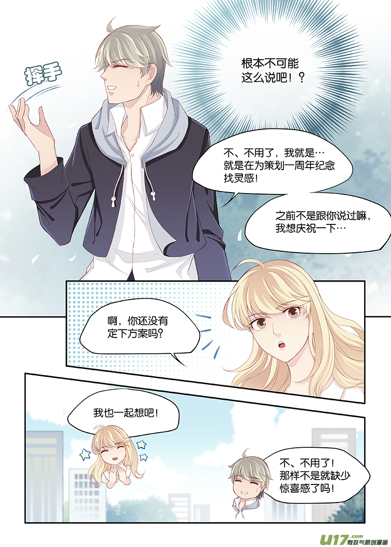 85-第88话