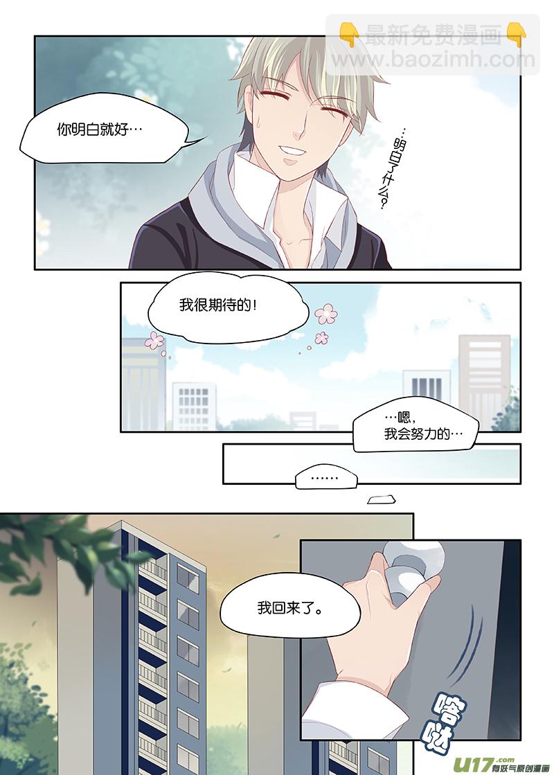 85-第88话