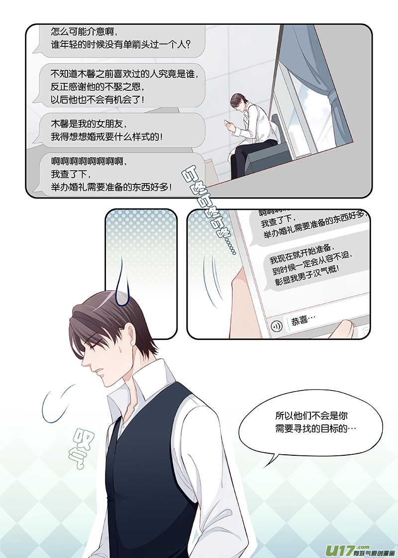 87-第90话