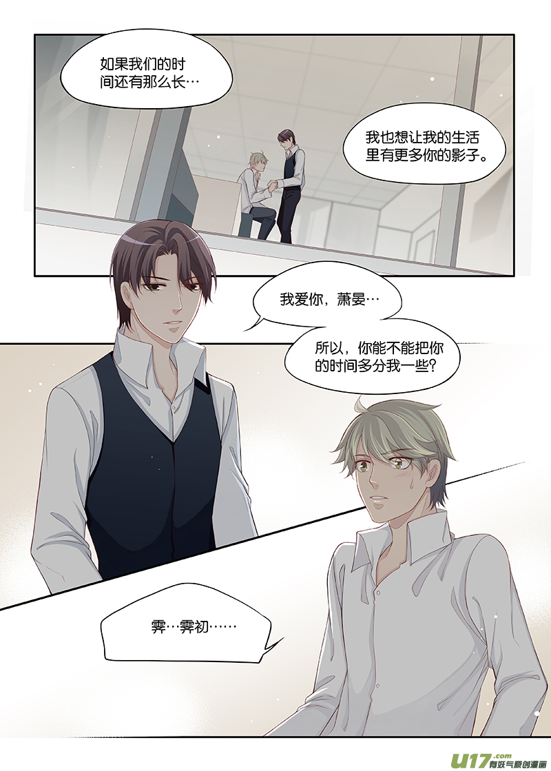 87-第90话