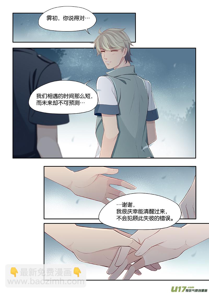 97-第100话