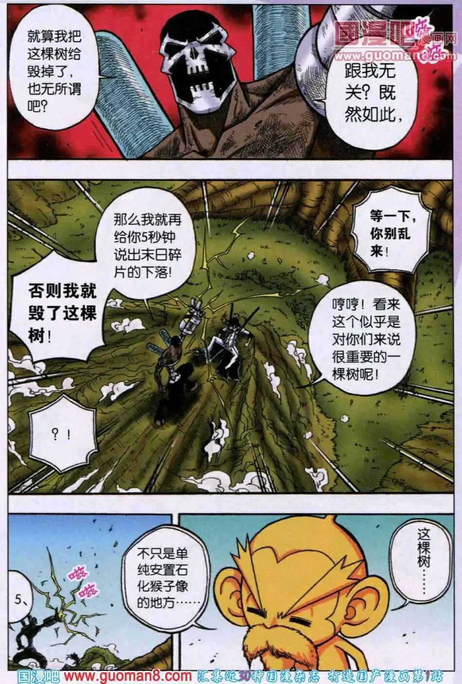 第15话 回家的灯塔-第12话