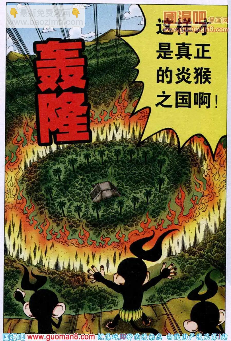 第21话 会唱歌的兔子？！-第18话