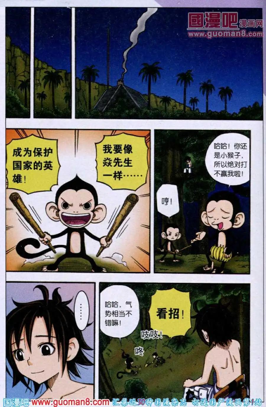 第21话 会唱歌的兔子？！-第18话
