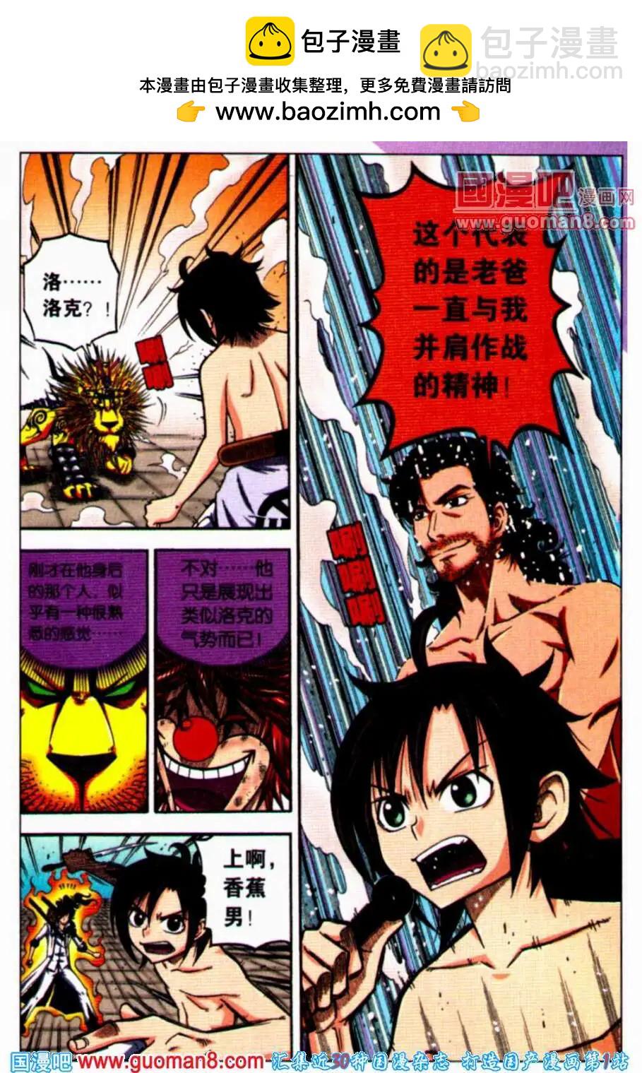 第24话 过去的枷锁-第20话