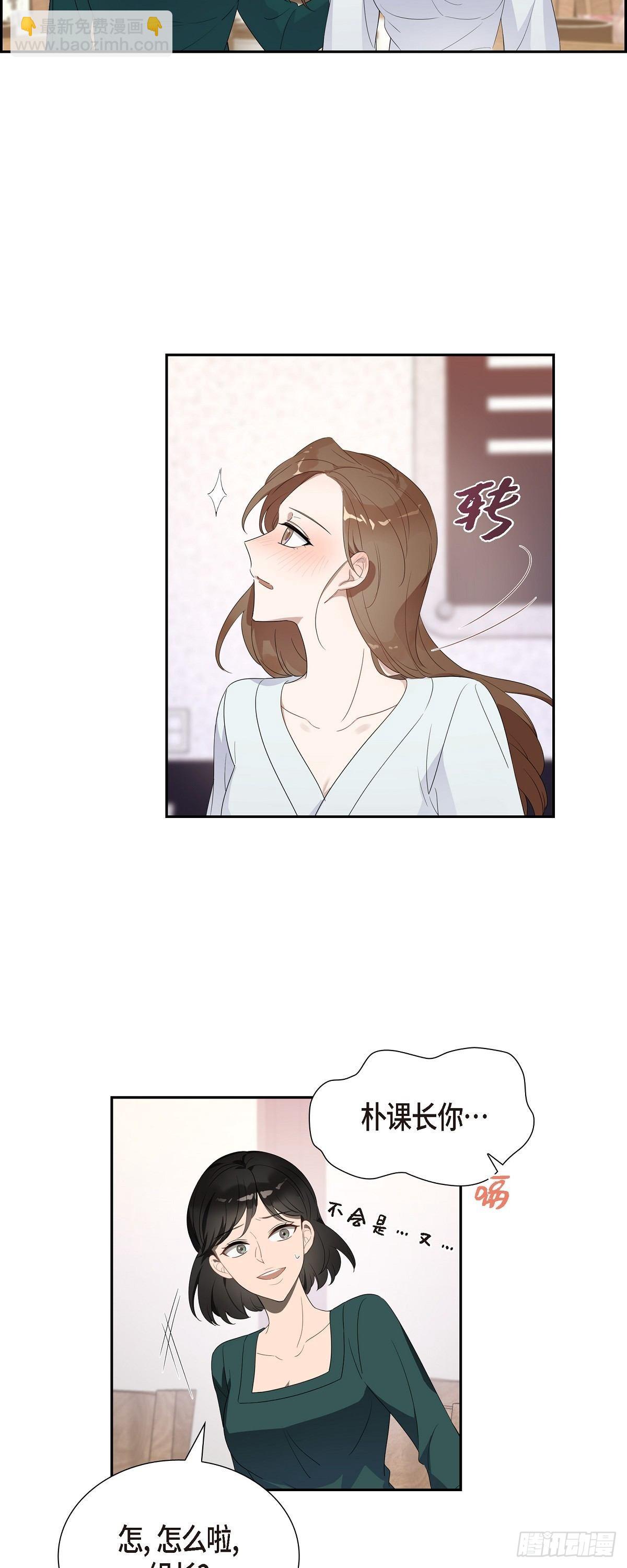 01.不该谈办公室恋爱-第2话