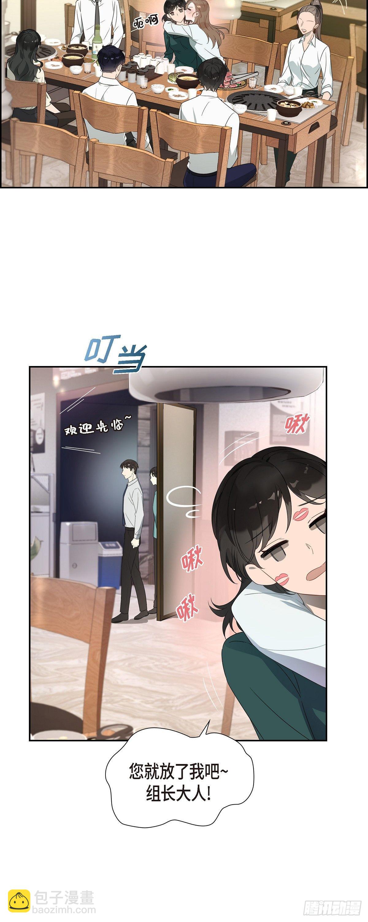 01.不该谈办公室恋爱-第2话