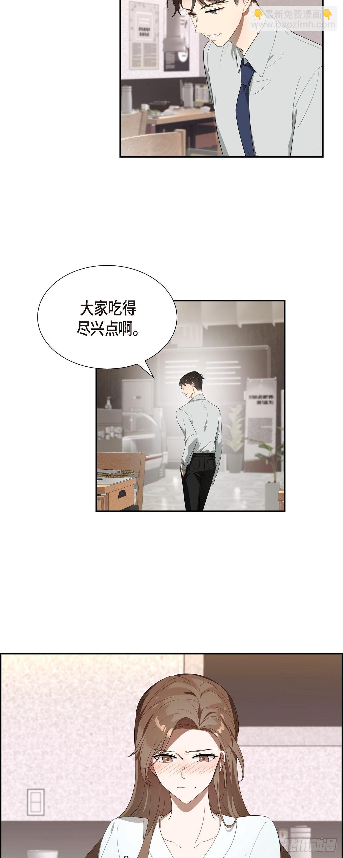 01.不该谈办公室恋爱-第2话