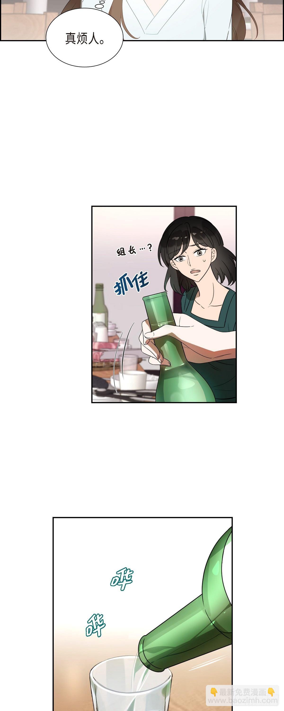 01.不该谈办公室恋爱-第2话