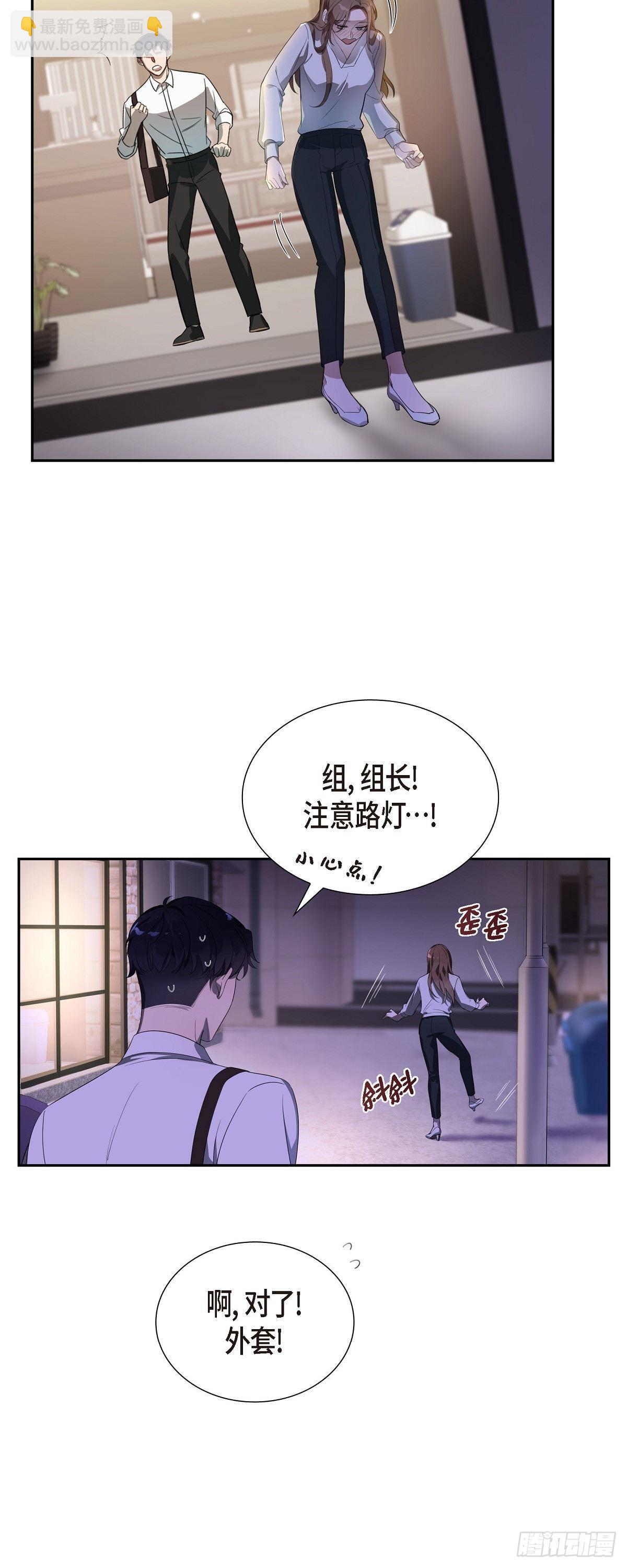 01.不该谈办公室恋爱-第2话
