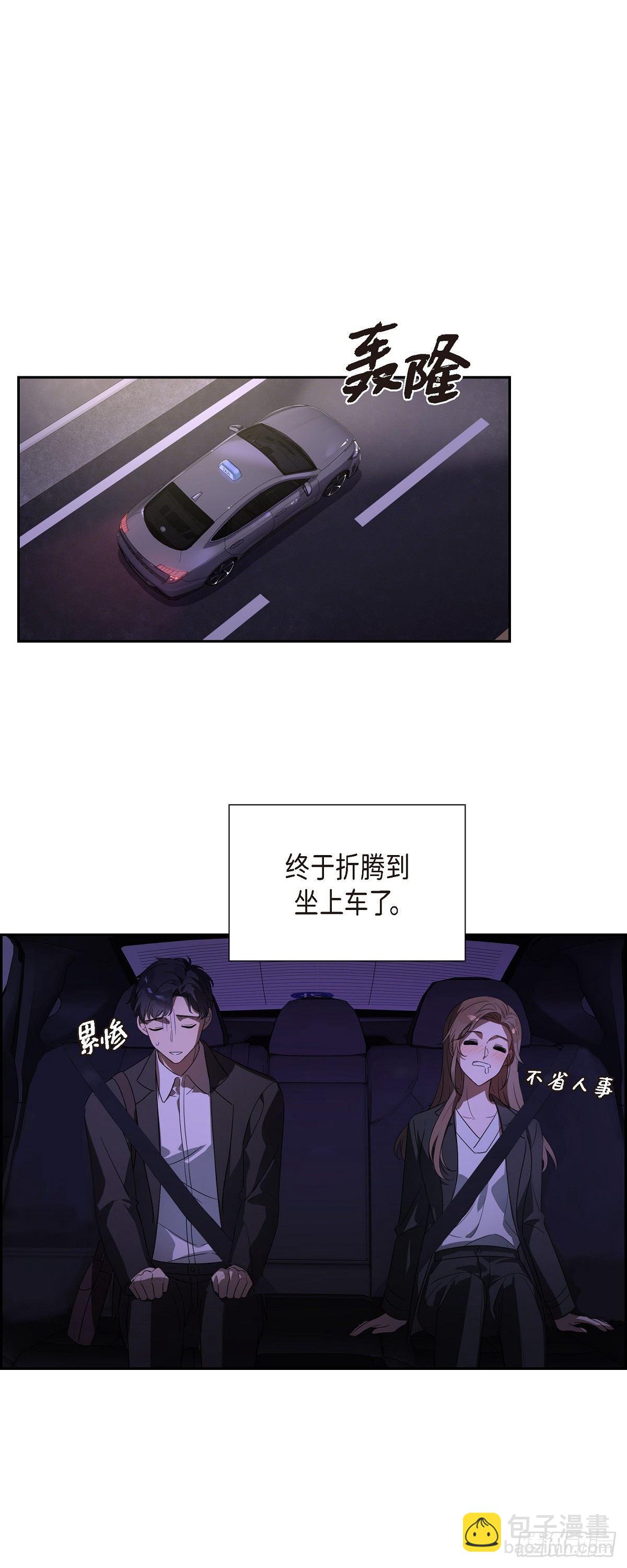 01.不该谈办公室恋爱-第2话
