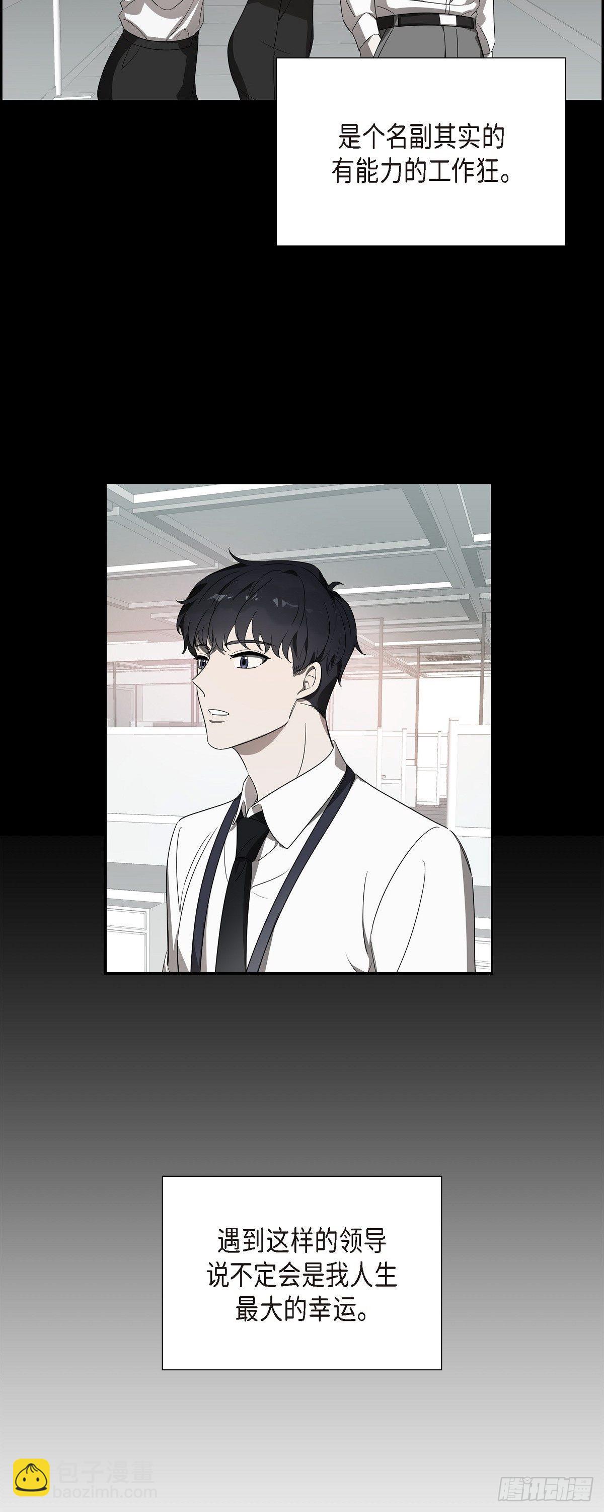 01.不该谈办公室恋爱-第2话