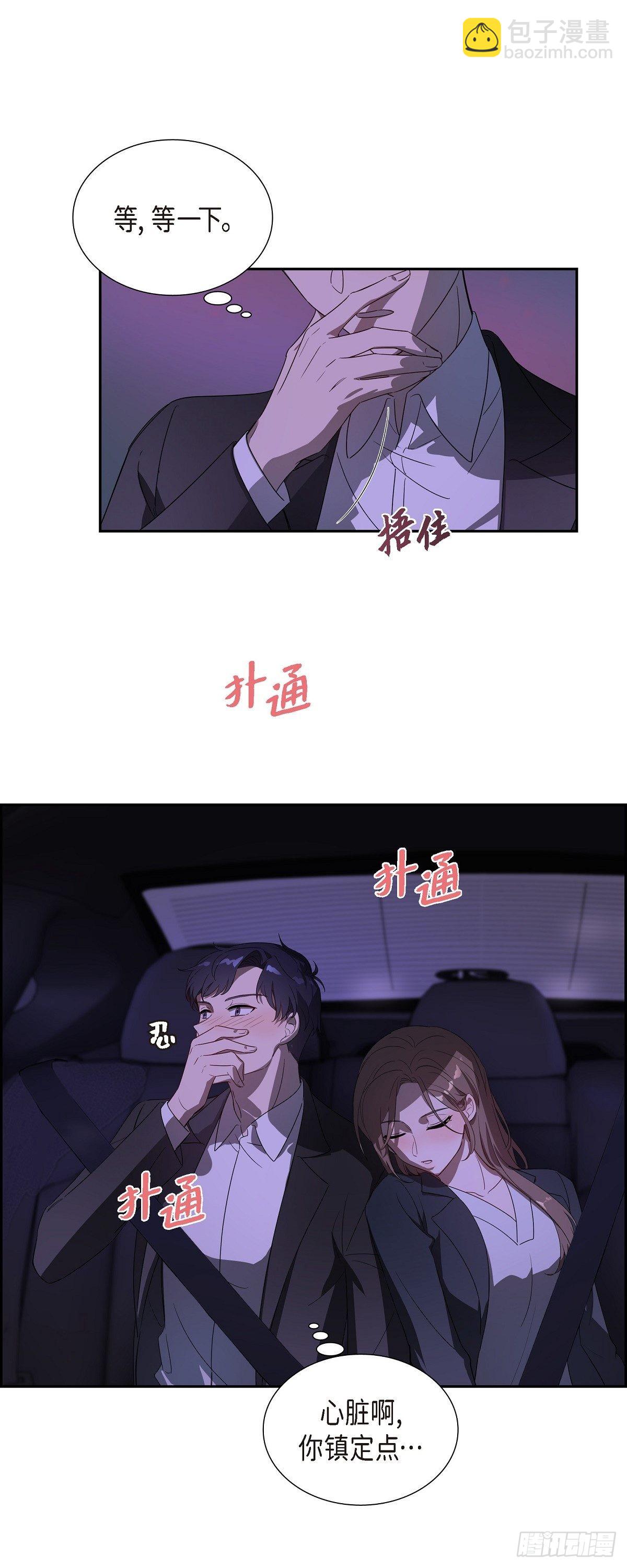 01.不该谈办公室恋爱-第2话