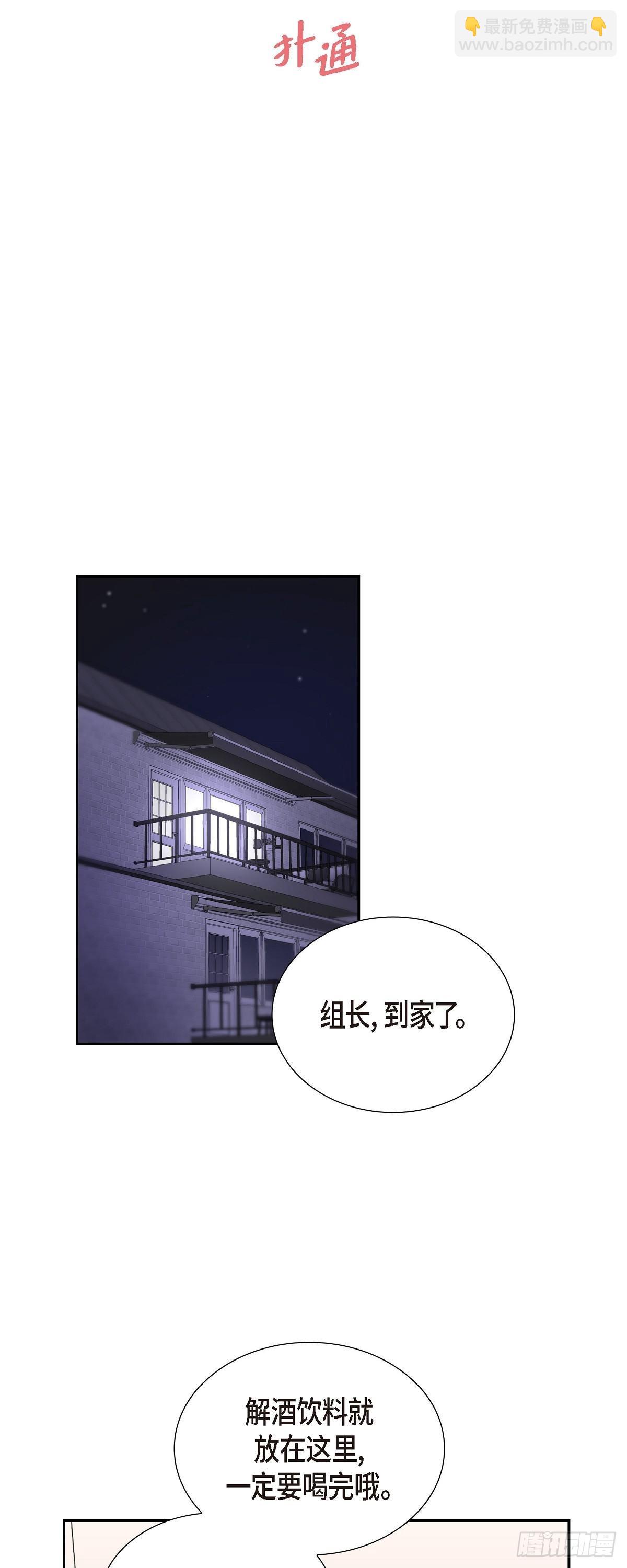 01.不该谈办公室恋爱-第2话