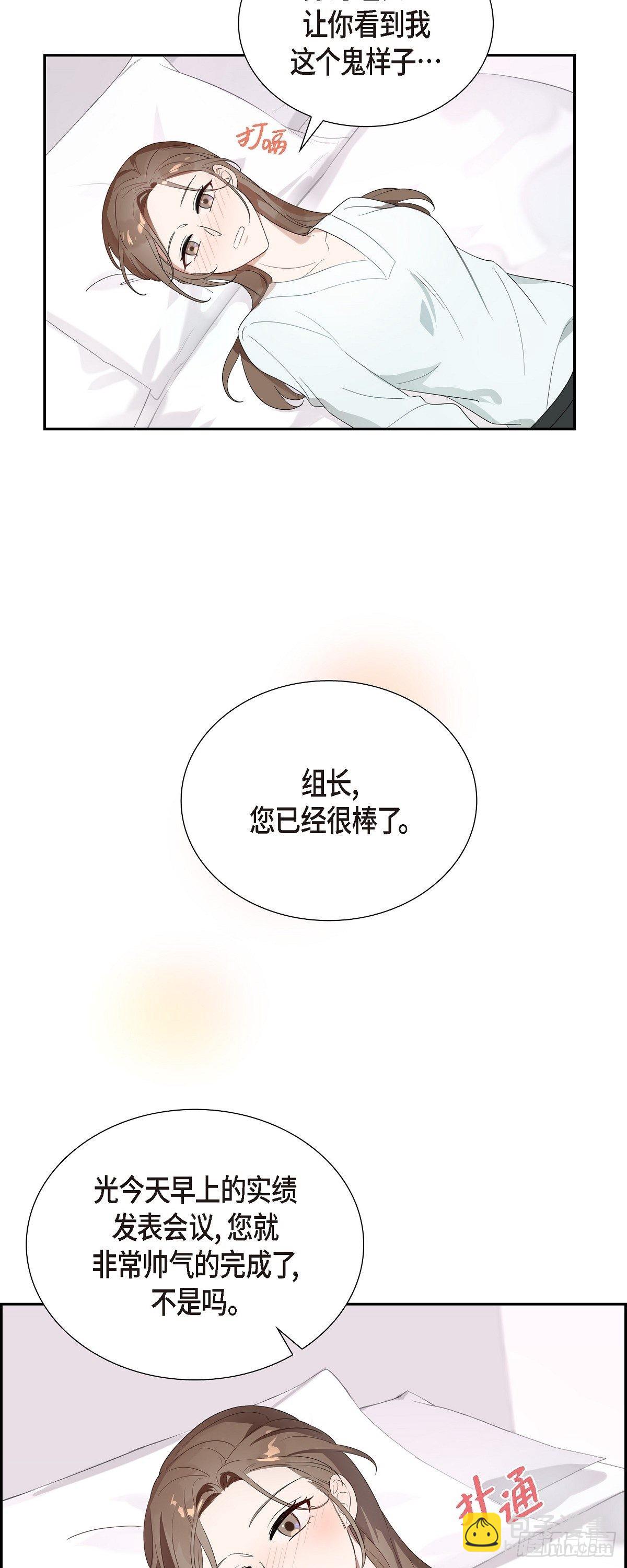 01.不该谈办公室恋爱-第2话