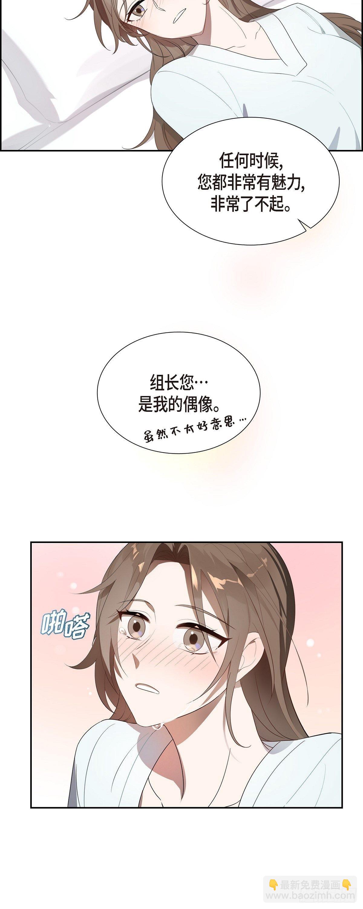 01.不该谈办公室恋爱-第2话