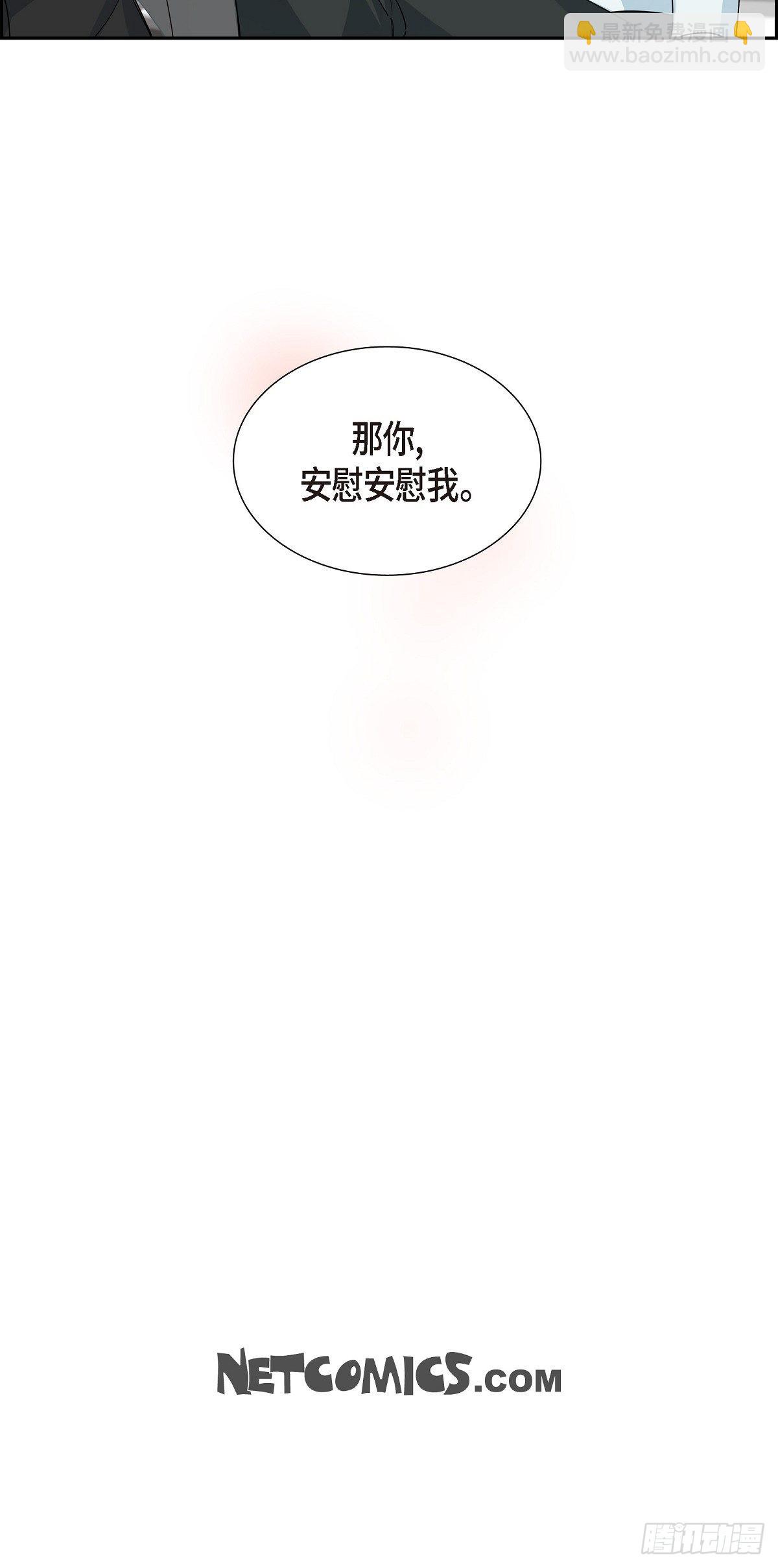 01.不该谈办公室恋爱-第2话