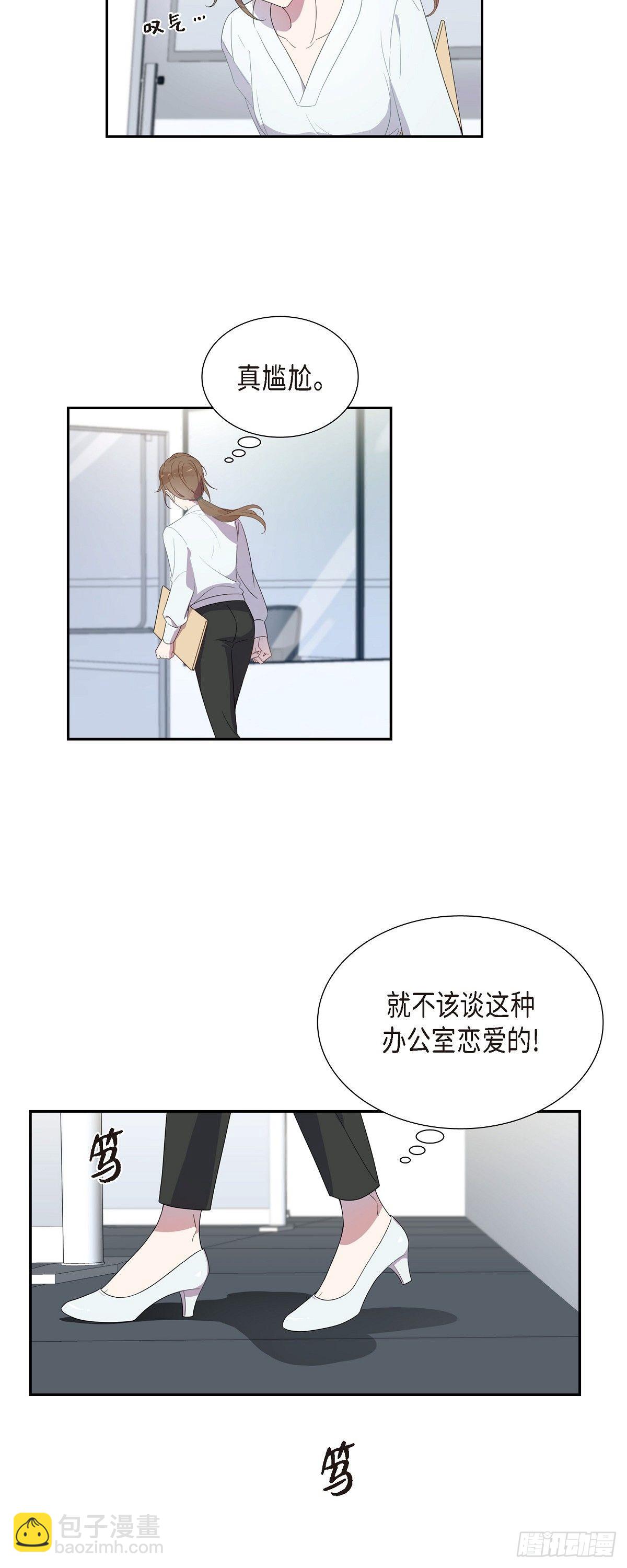 01.不该谈办公室恋爱-第2话