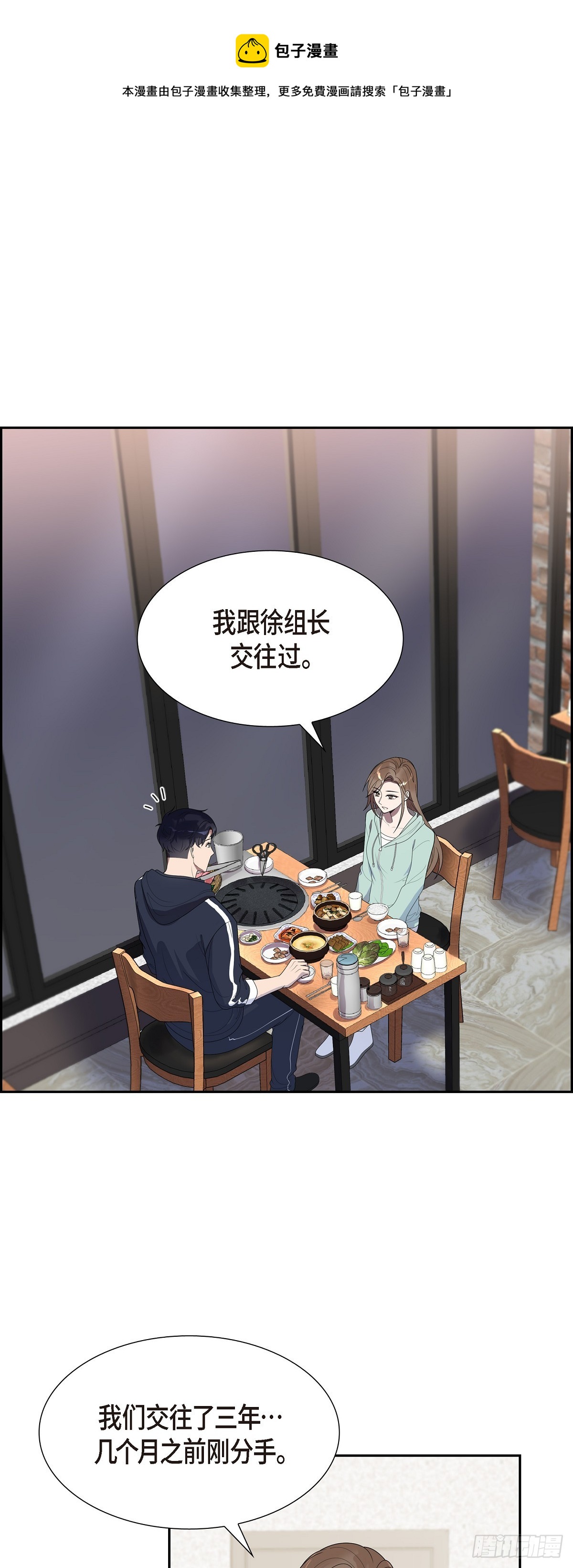 11.现在是共享秘密的关系了！-第12话