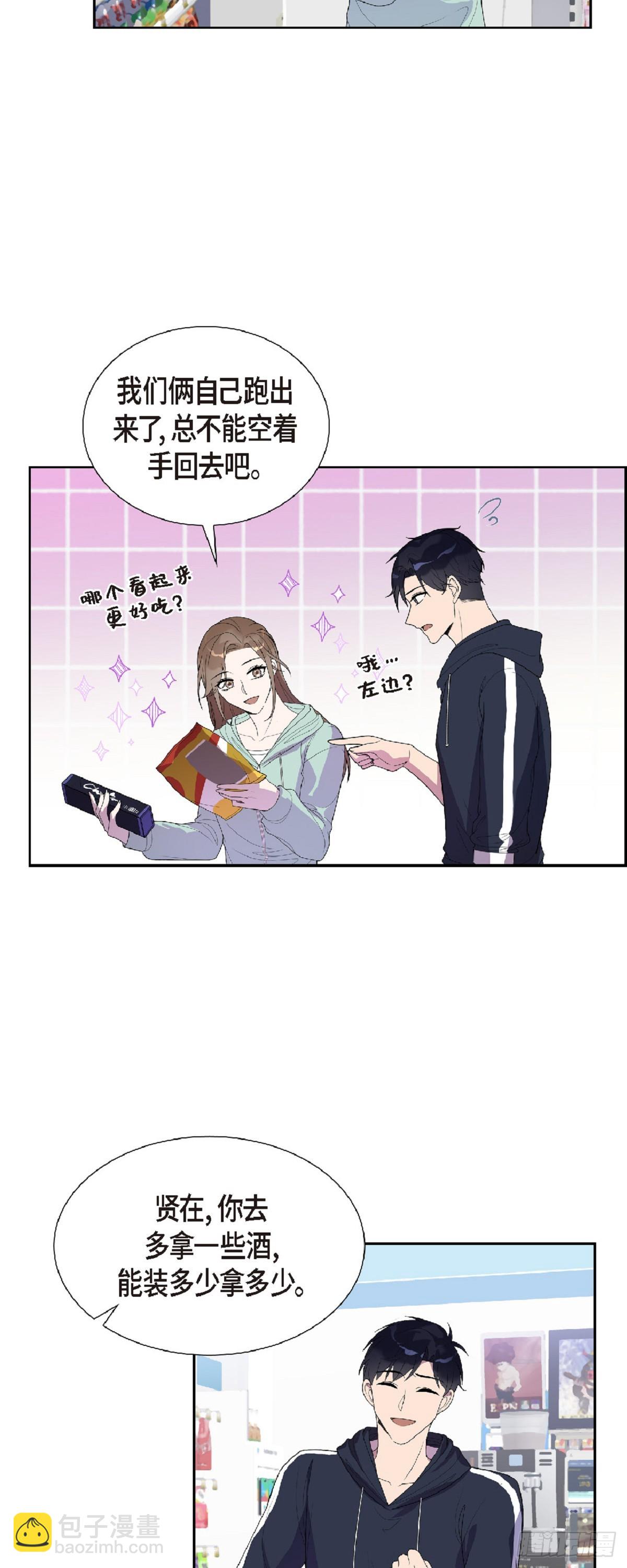 11.现在是共享秘密的关系了！-第12话