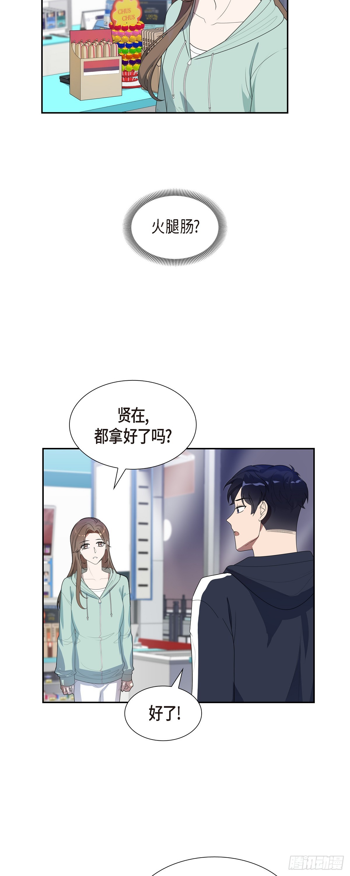 11.现在是共享秘密的关系了！-第12话