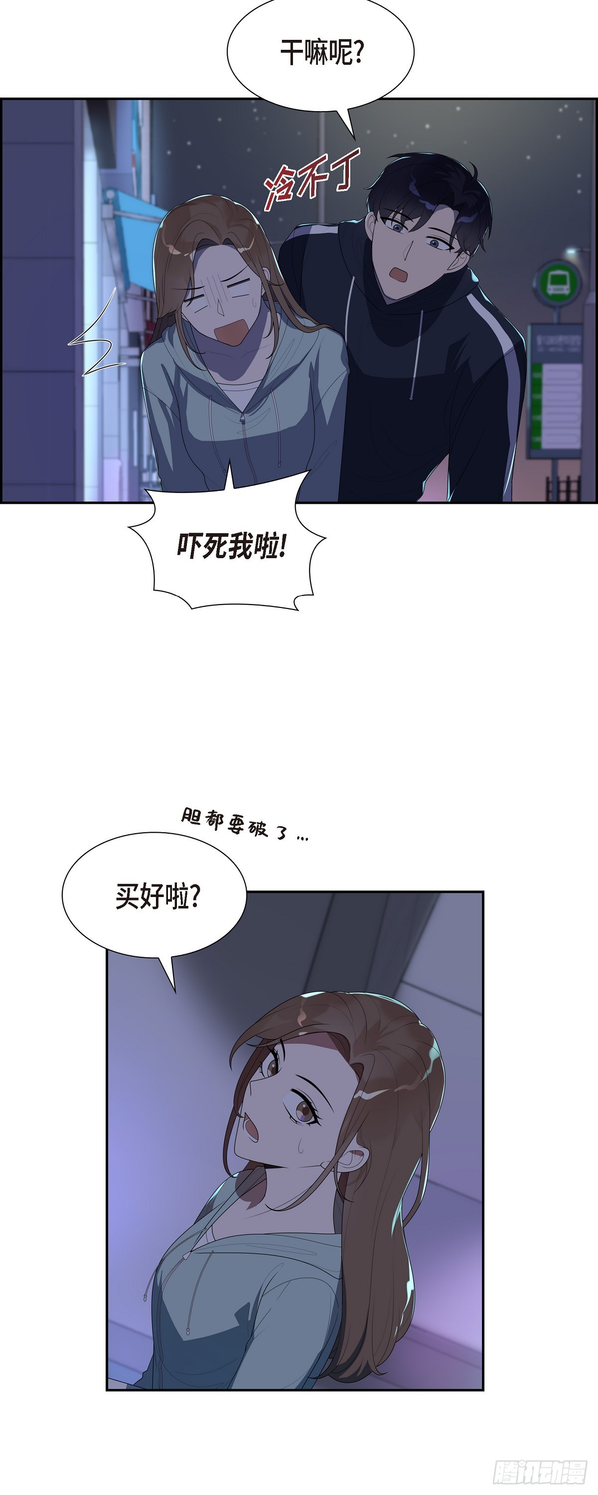 11.现在是共享秘密的关系了！-第12话