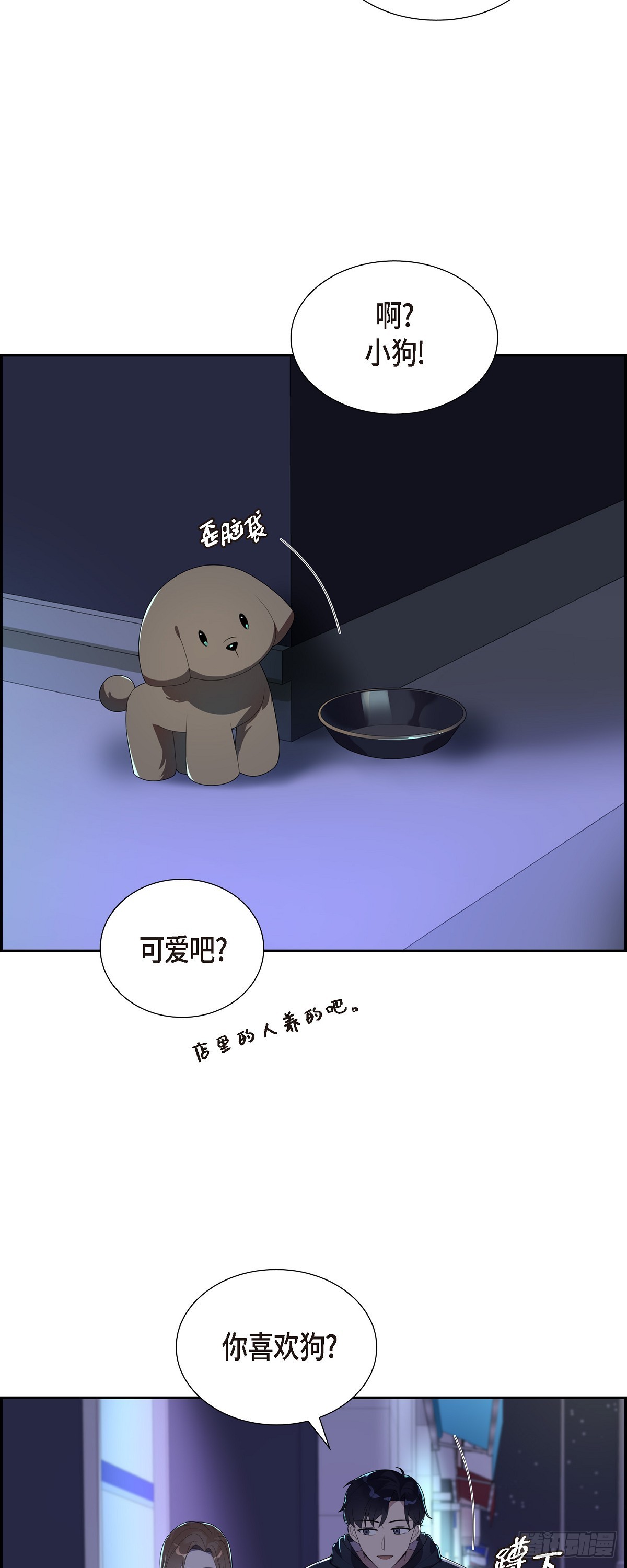 11.现在是共享秘密的关系了！-第12话