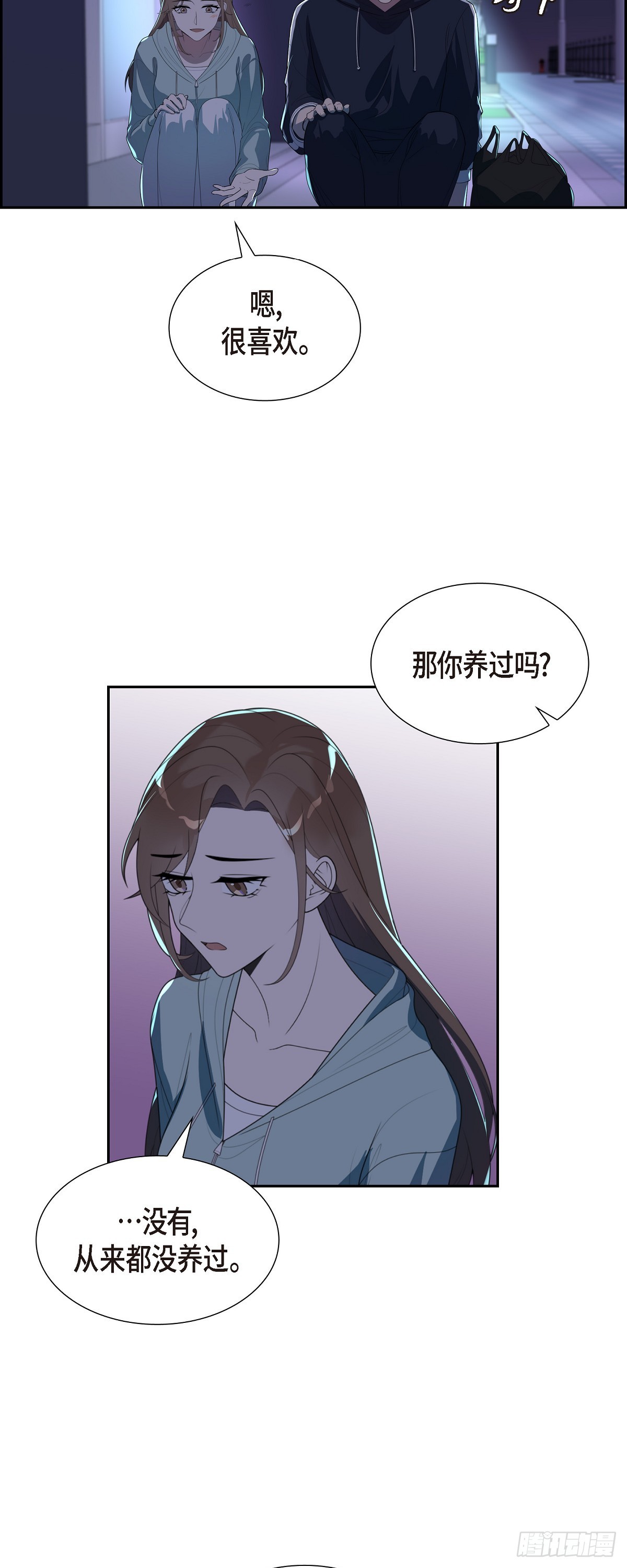 11.现在是共享秘密的关系了！-第12话