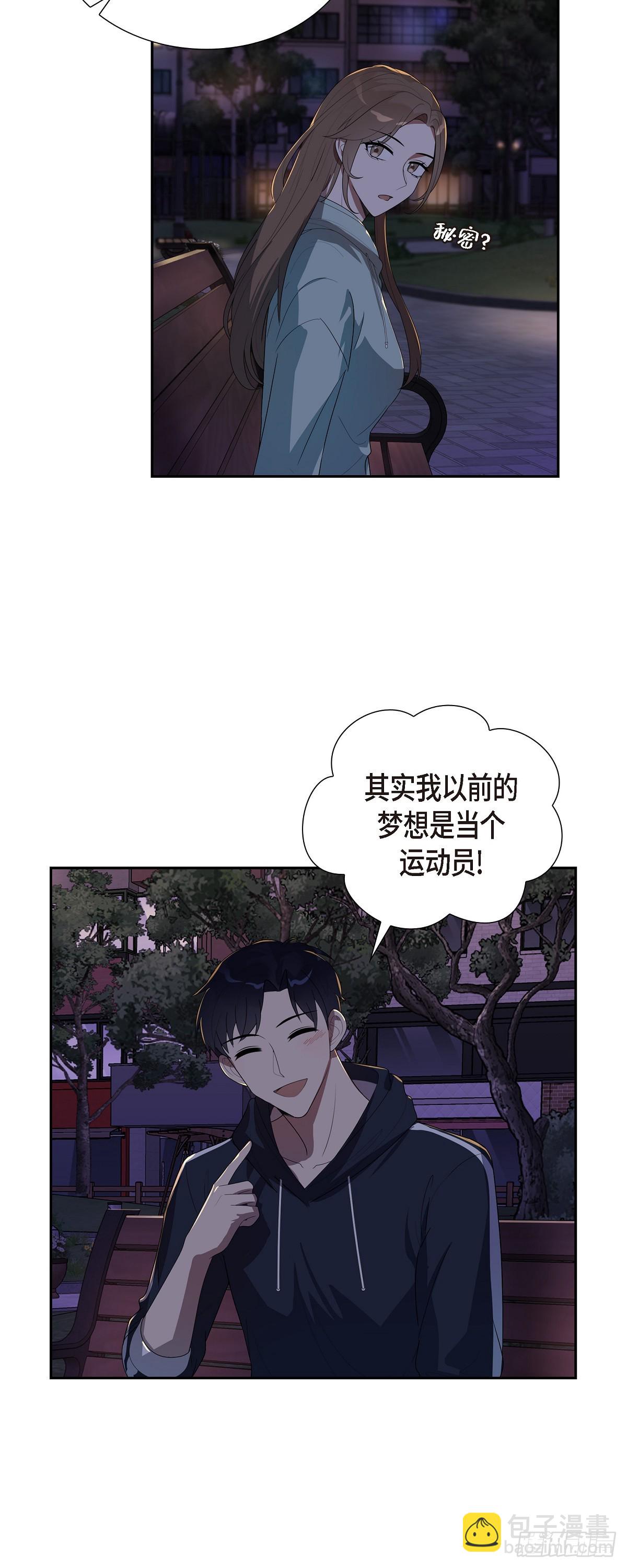 11.现在是共享秘密的关系了！-第12话