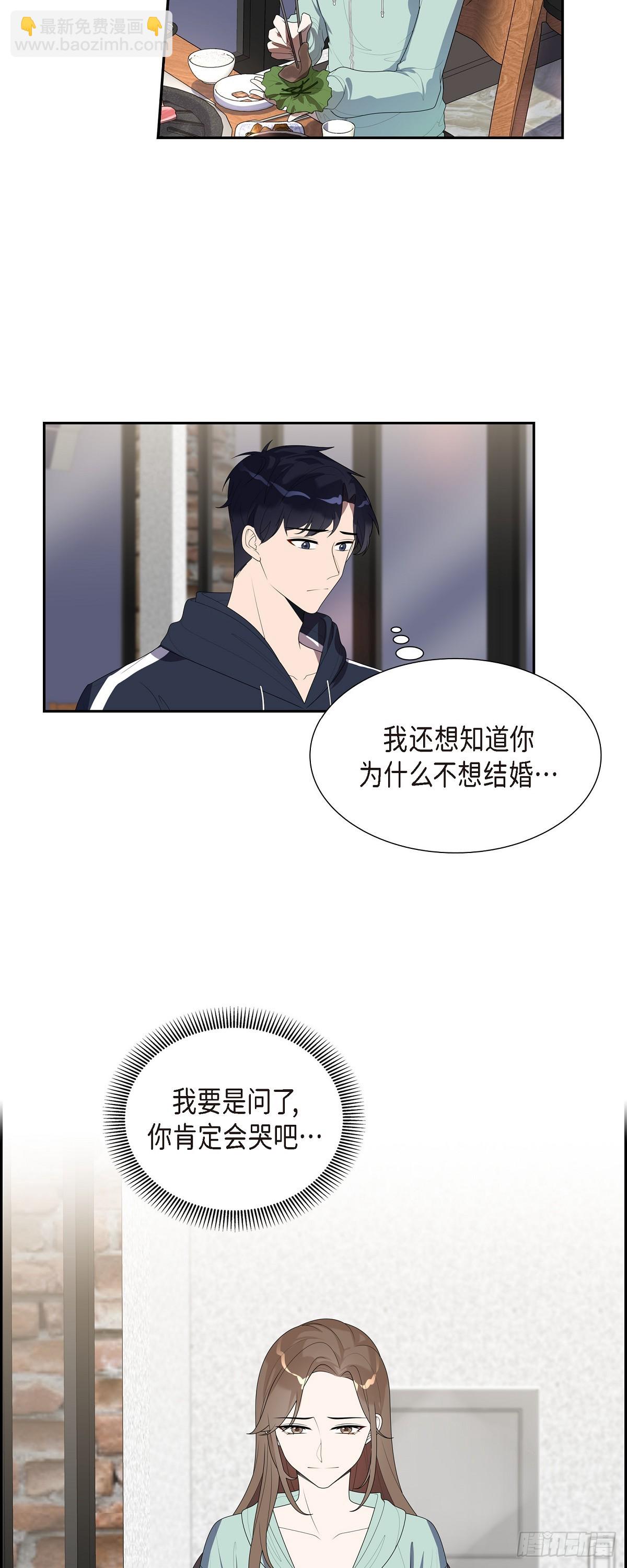 11.现在是共享秘密的关系了！-第12话