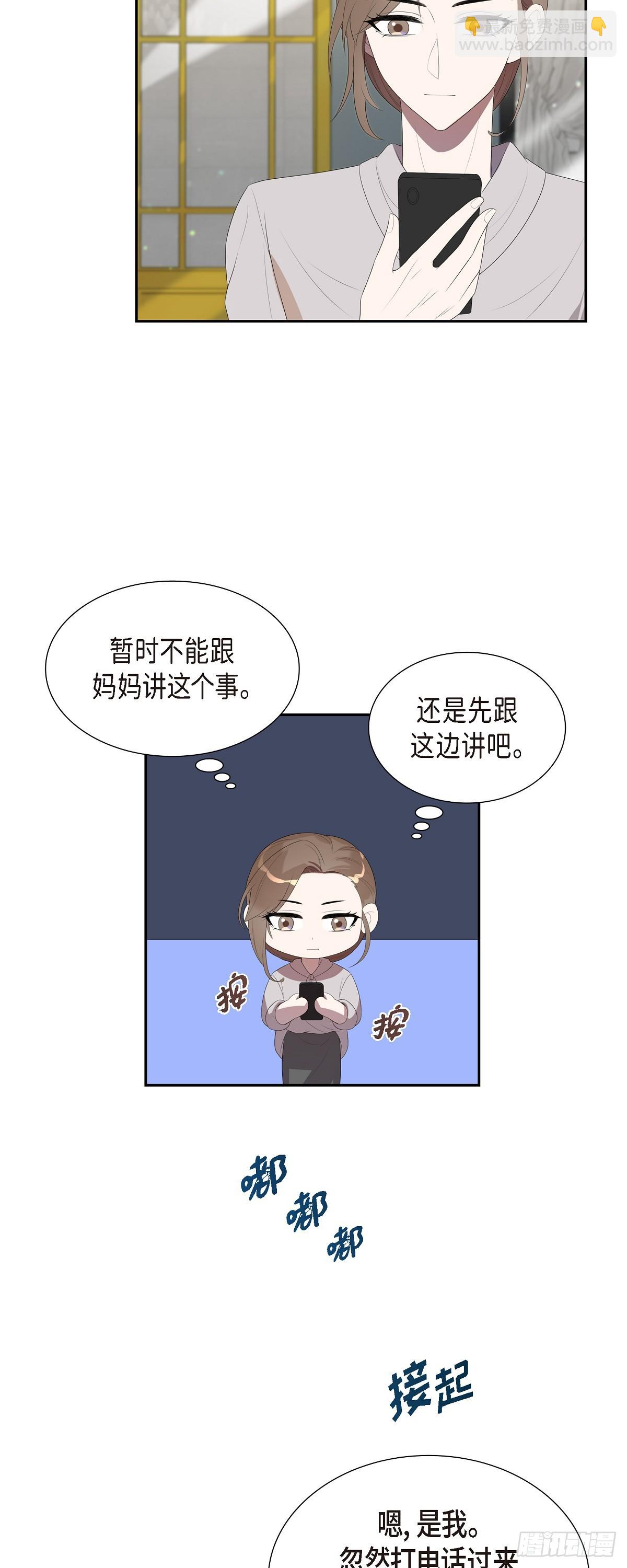 13.你这话说得通吗？-第14话