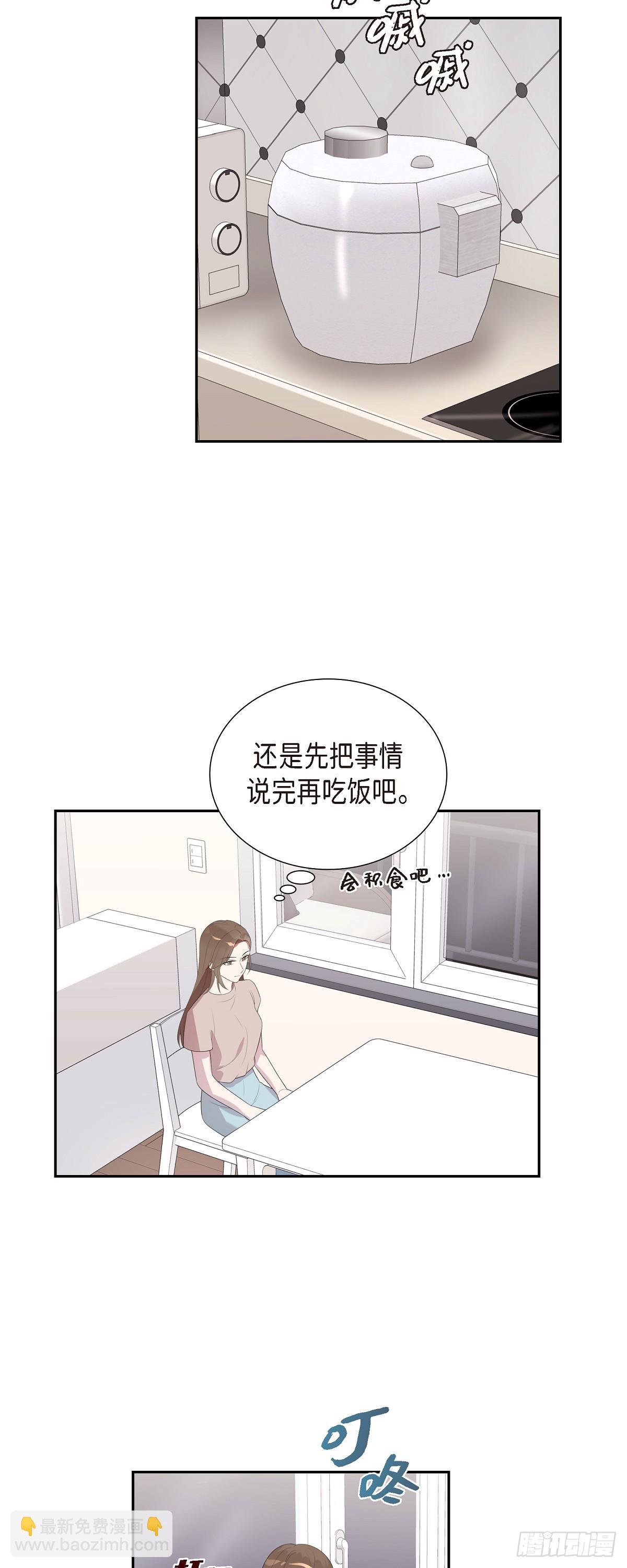 13.你这话说得通吗？-第14话