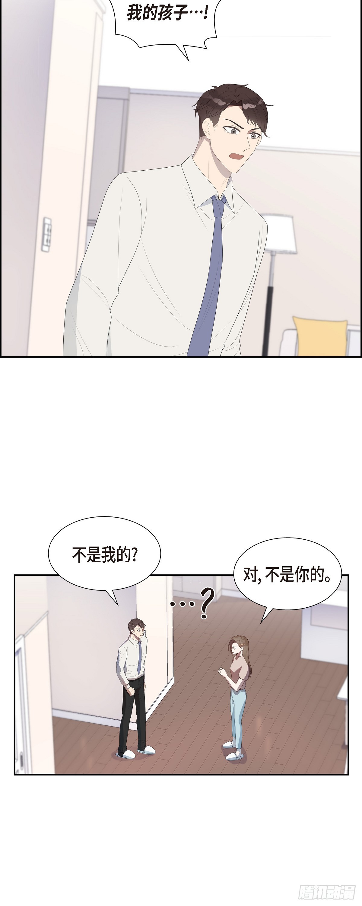 13.你这话说得通吗？-第14话